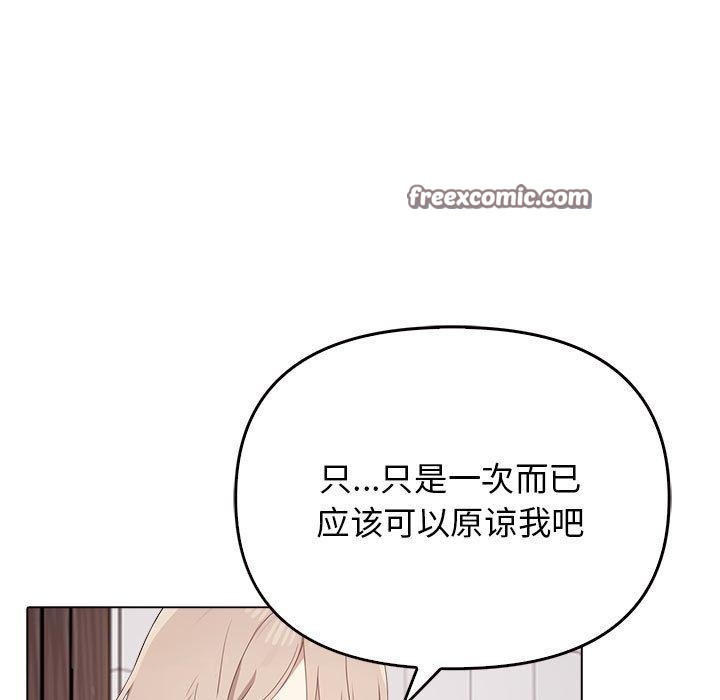 其实我很喜欢你第45話