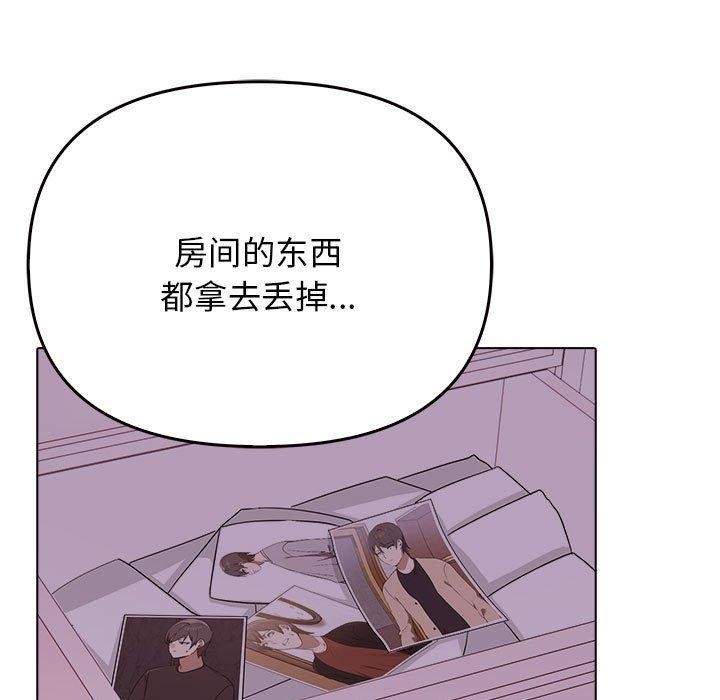 其实我很喜欢你第45話