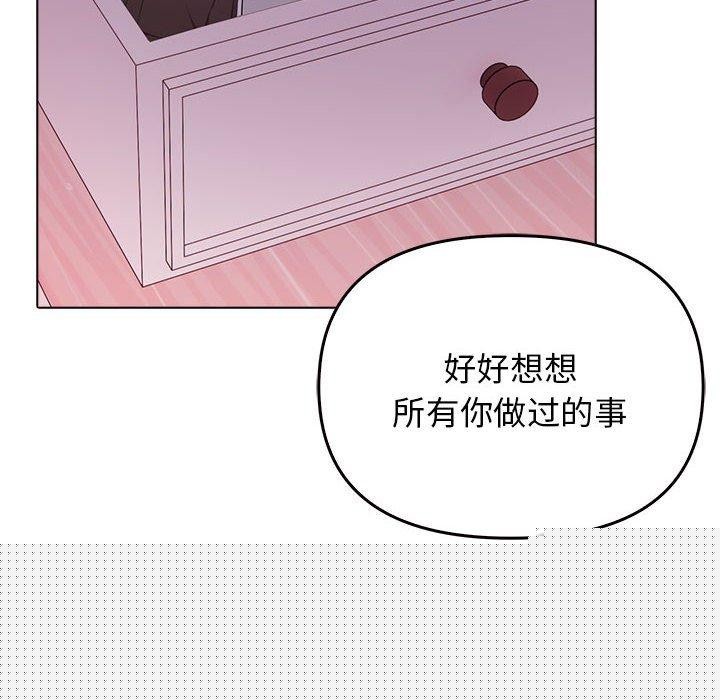 其实我很喜欢你第45話