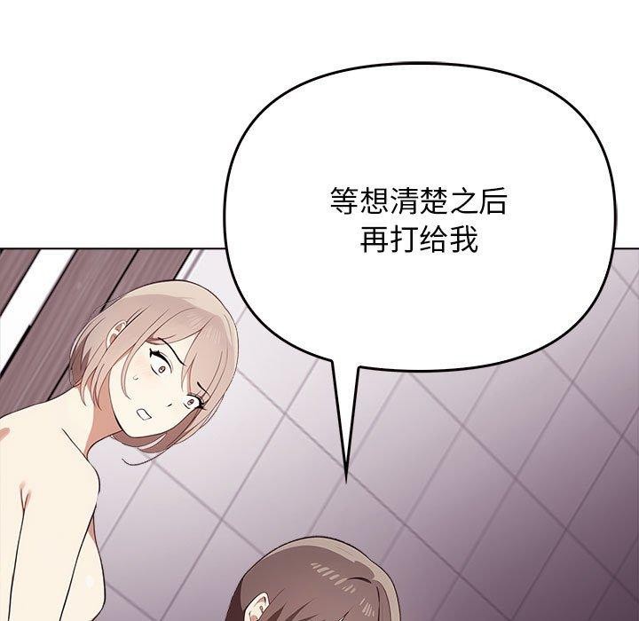 其实我很喜欢你第45話