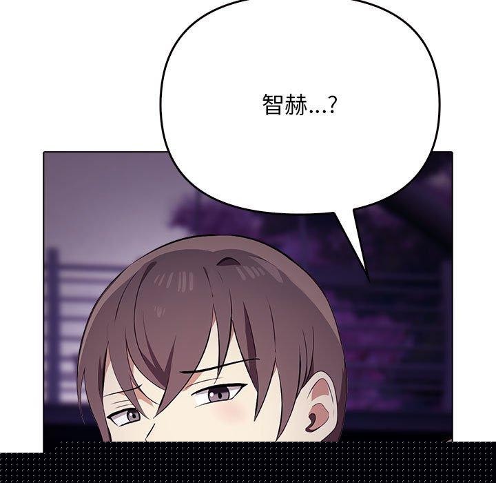 其实我很喜欢你第45話