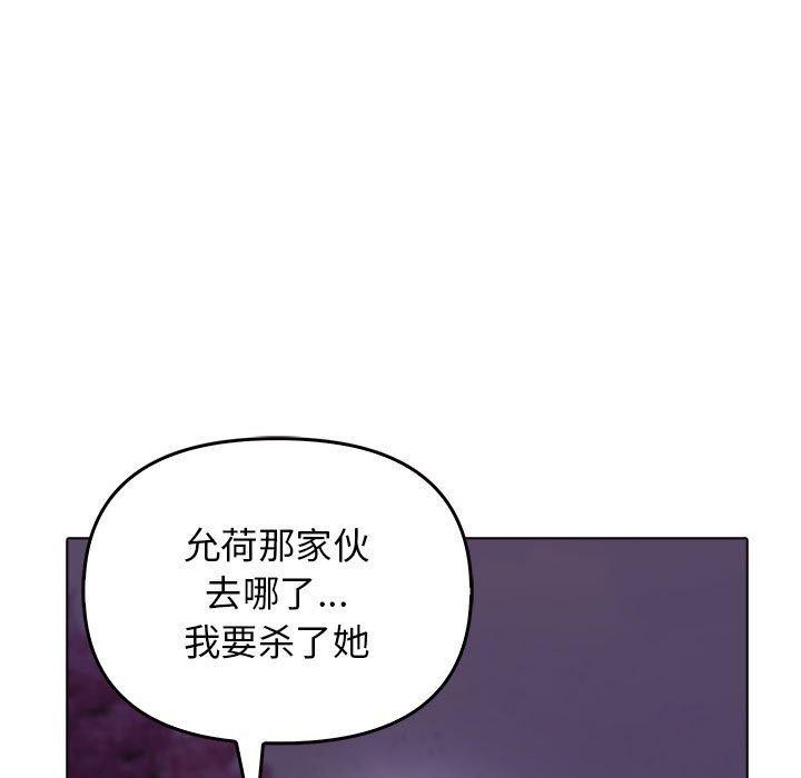 其实我很喜欢你第45話