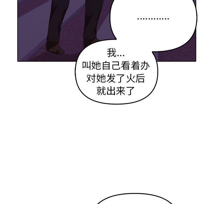 其实我很喜欢你第45話