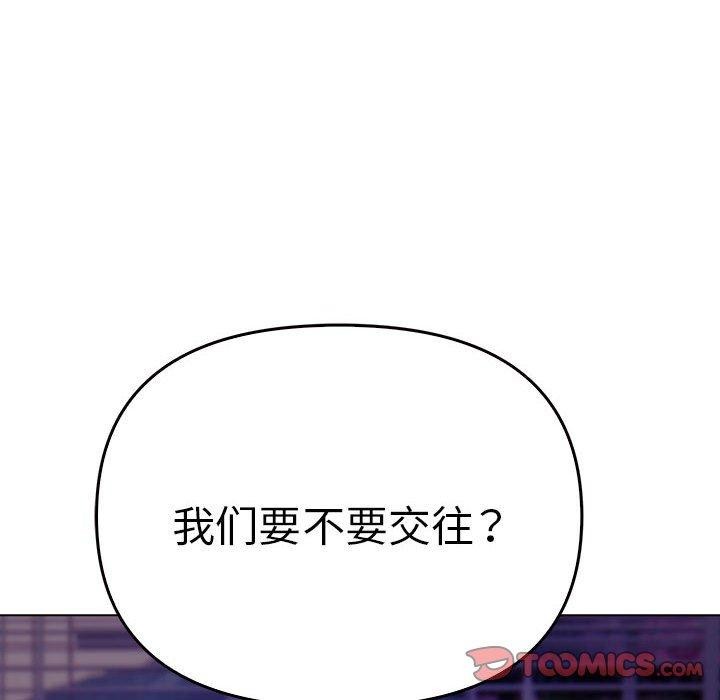 其实我很喜欢你第45話