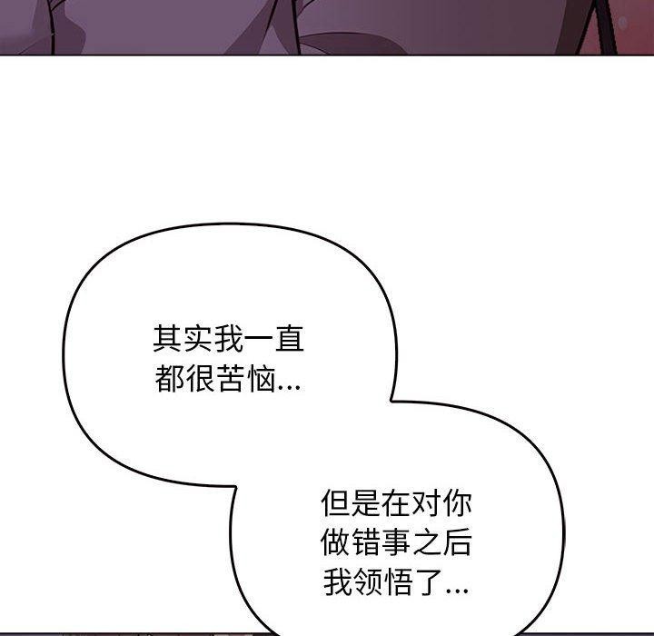 其实我很喜欢你第45話