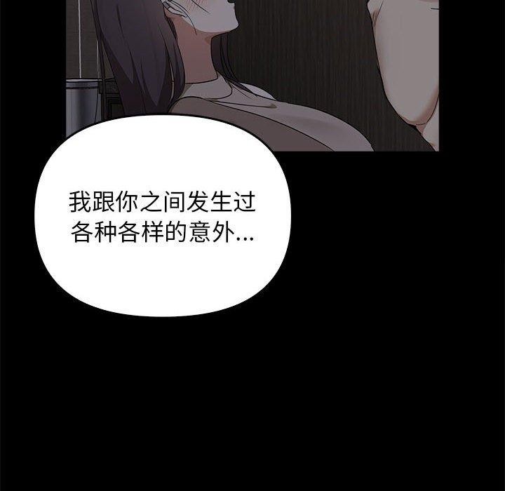 其实我很喜欢你第45話