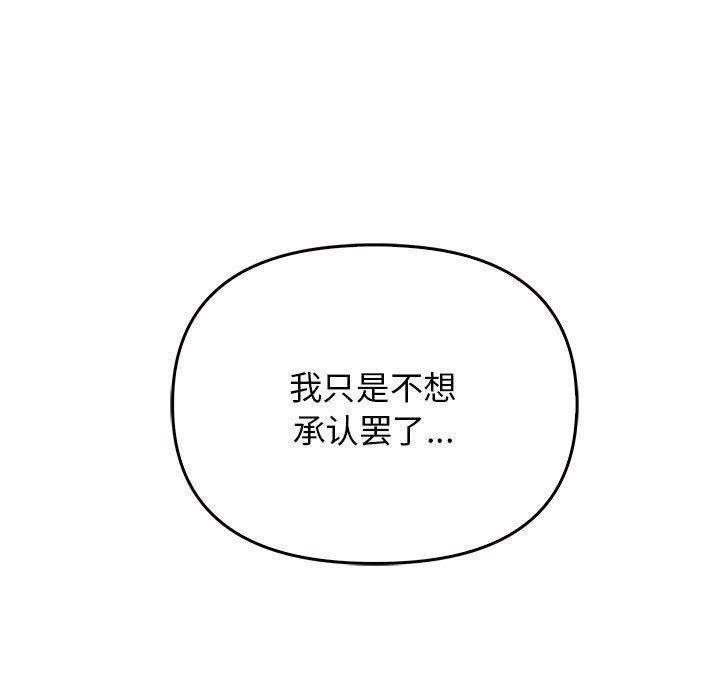 其实我很喜欢你第45話