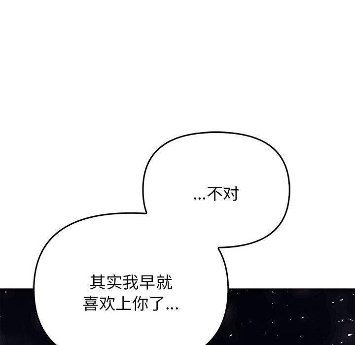 其实我很喜欢你第45話