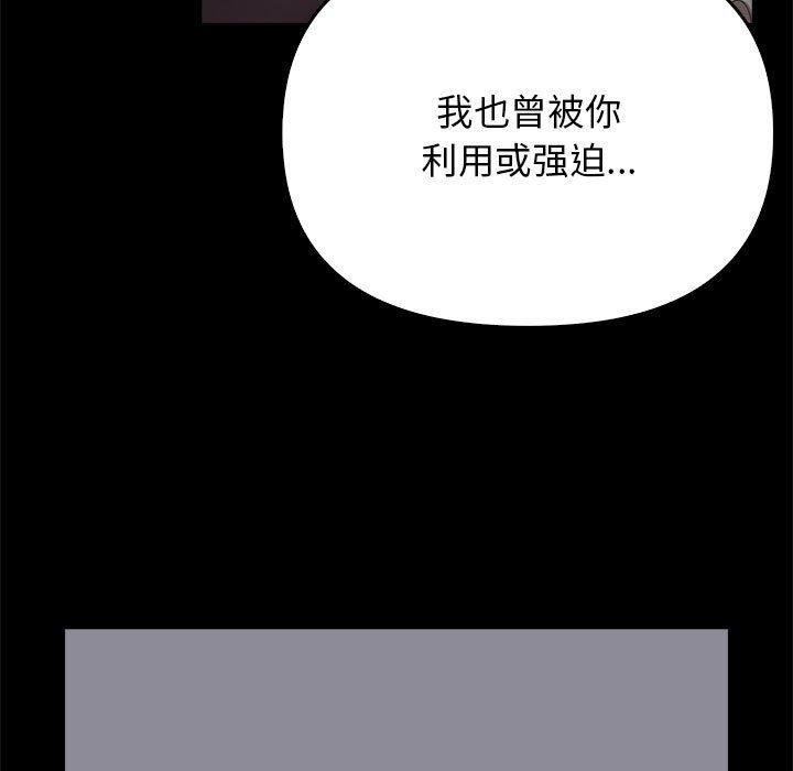 其实我很喜欢你第45話