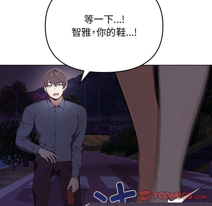 其实我很喜欢你第45話