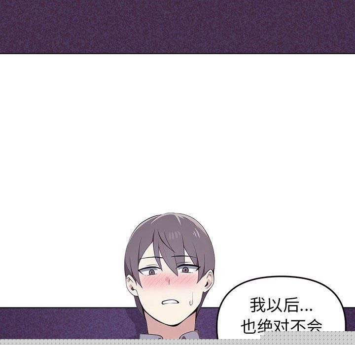 其实我很喜欢你第45話