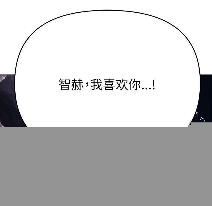 其实我很喜欢你第45話