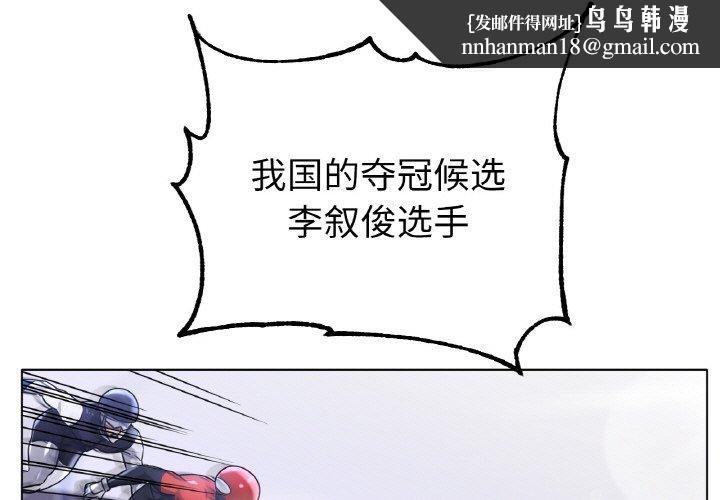 冰上恋人第68話