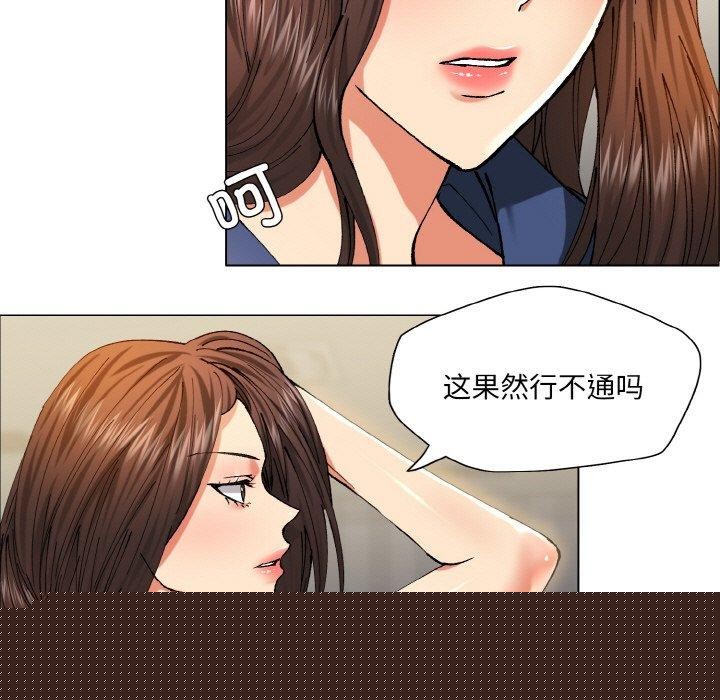 了不起的她第61話