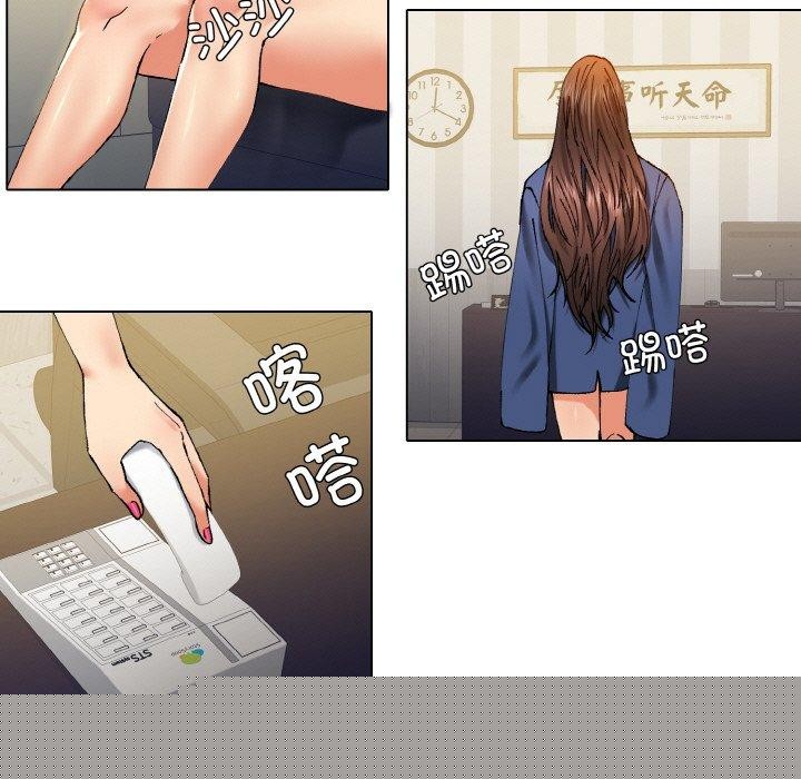 了不起的她第61話