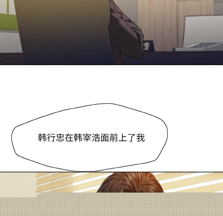 了不起的她第61話