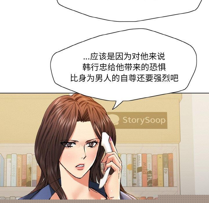 了不起的她第61話