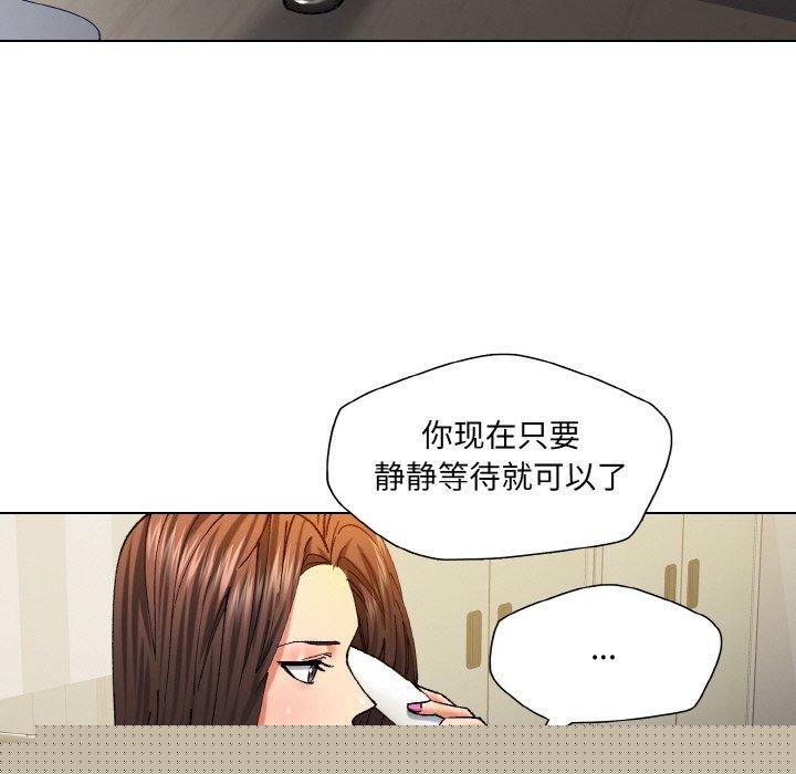 了不起的她第61話