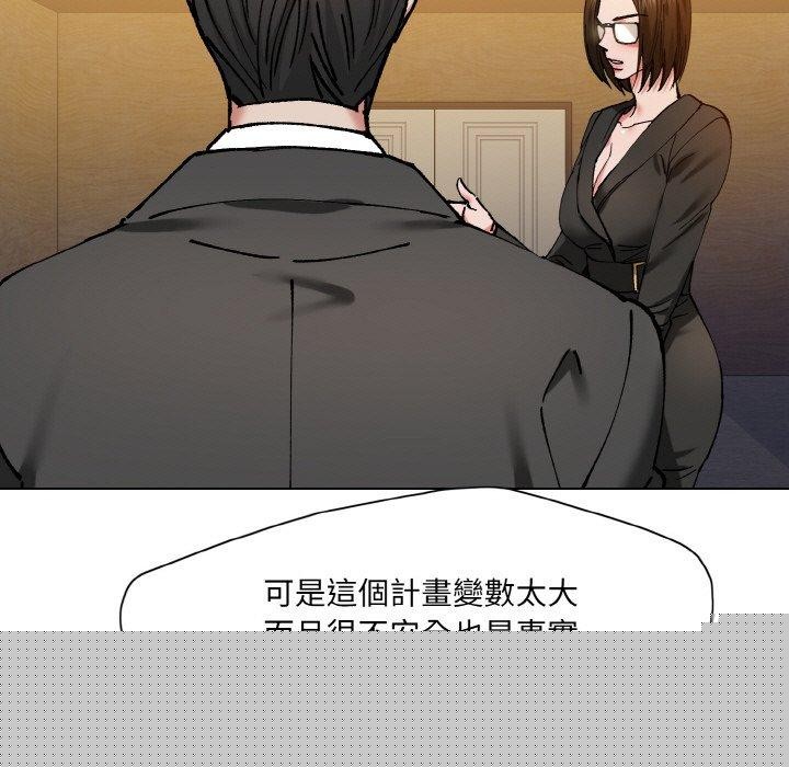 了不起的她第61話