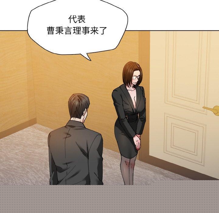 了不起的她第61話
