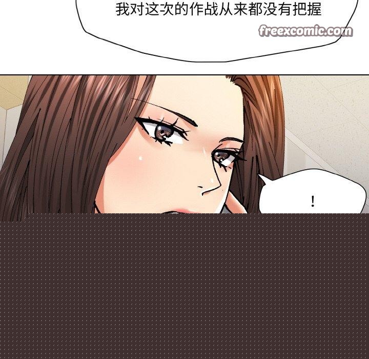 了不起的她第61話