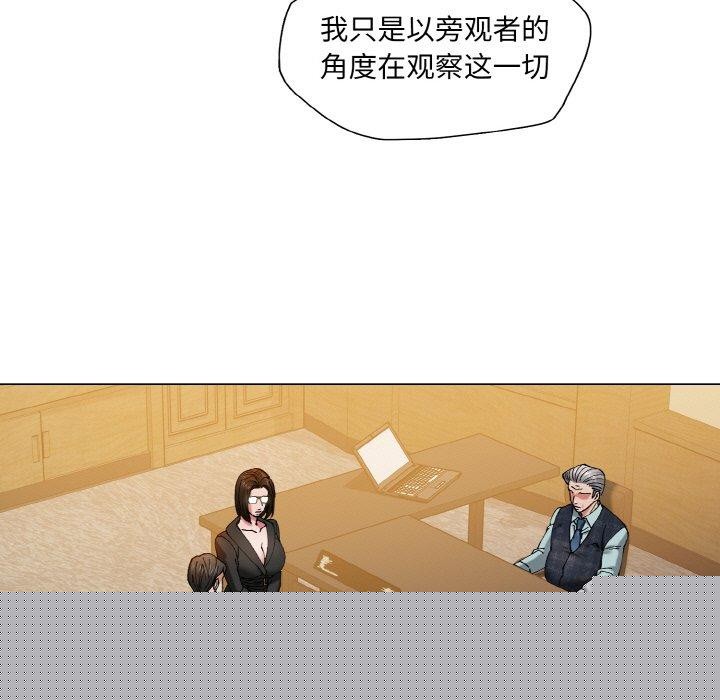 了不起的她第61話