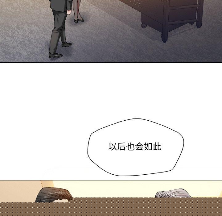 了不起的她第61話
