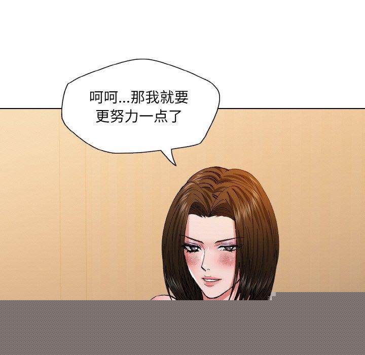 了不起的她第61話