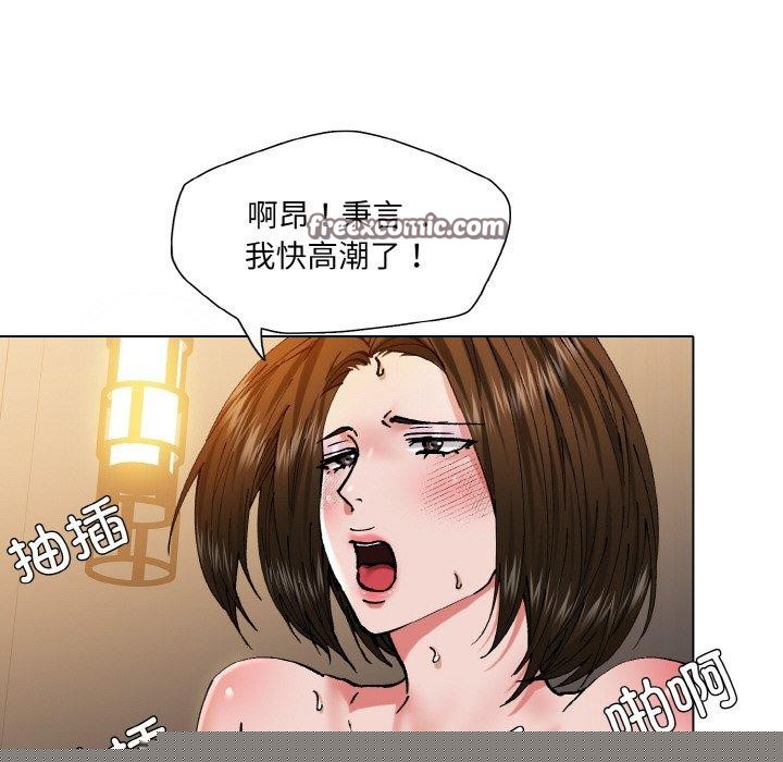 了不起的她第61話