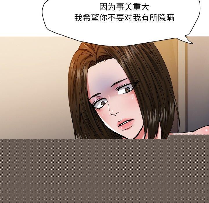 了不起的她第61話