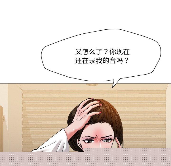 了不起的她第61話