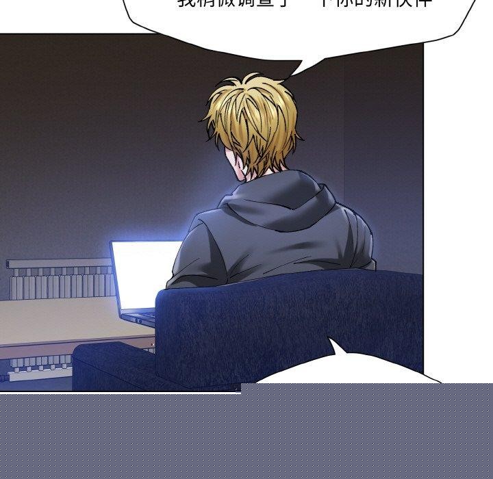 了不起的她第61話