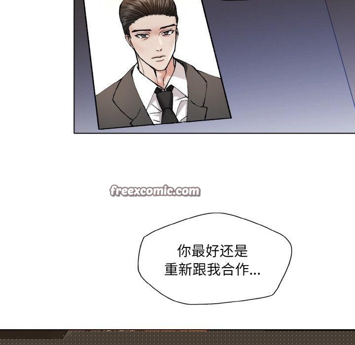 了不起的她第61話