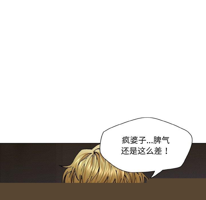 了不起的她第61話