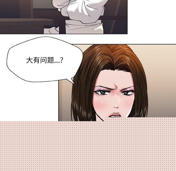 了不起的她第61話