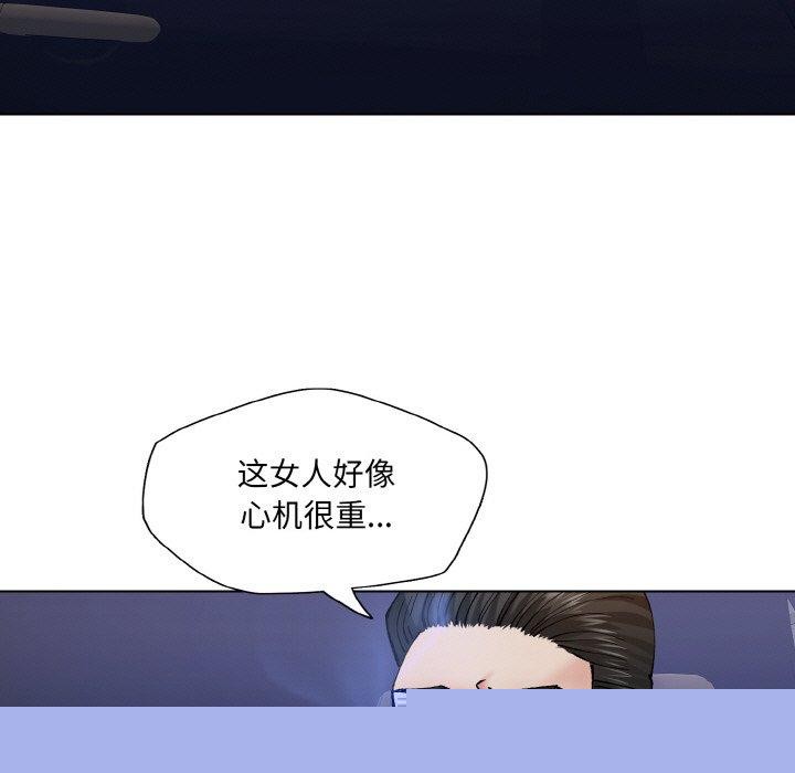 了不起的她第61話