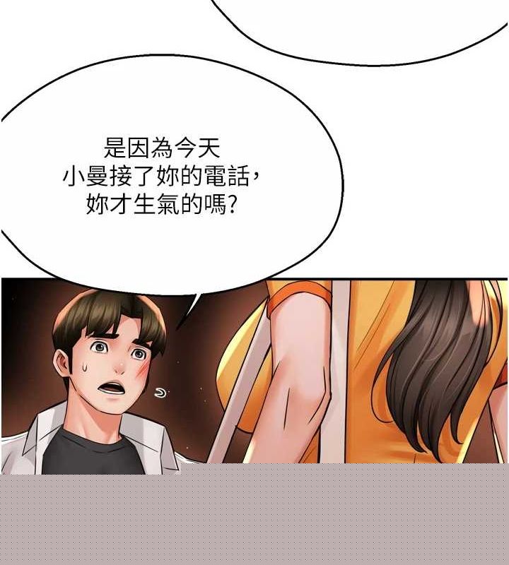 痒乐多阿姨第56話-我是你的&hellip;