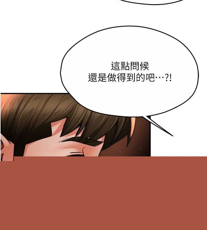 痒乐多阿姨第56話-我是你的&hellip;