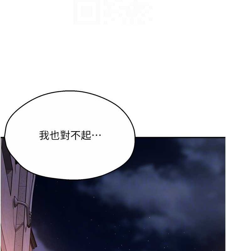 痒乐多阿姨第56話-我是你的&hellip;