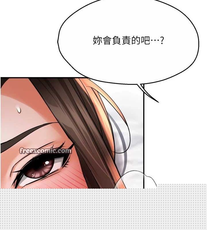 痒乐多阿姨第56話-我是你的&hellip;