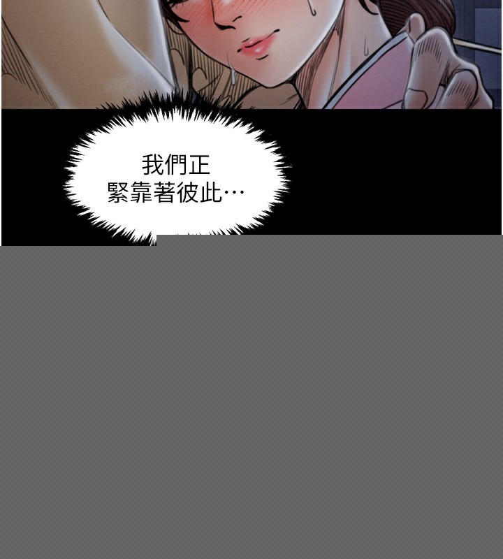 最强家丁第32話-在睡著的夫君面前高潮