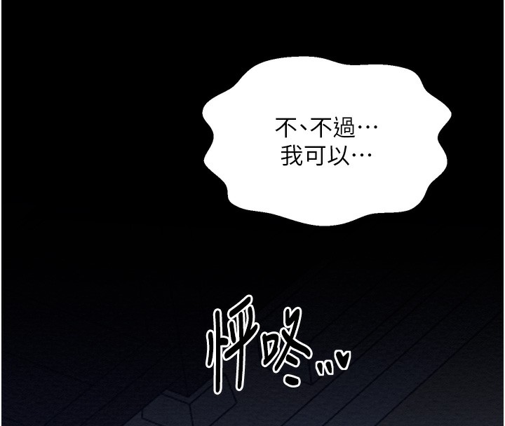 最强家丁第32話-在睡著的夫君面前高潮