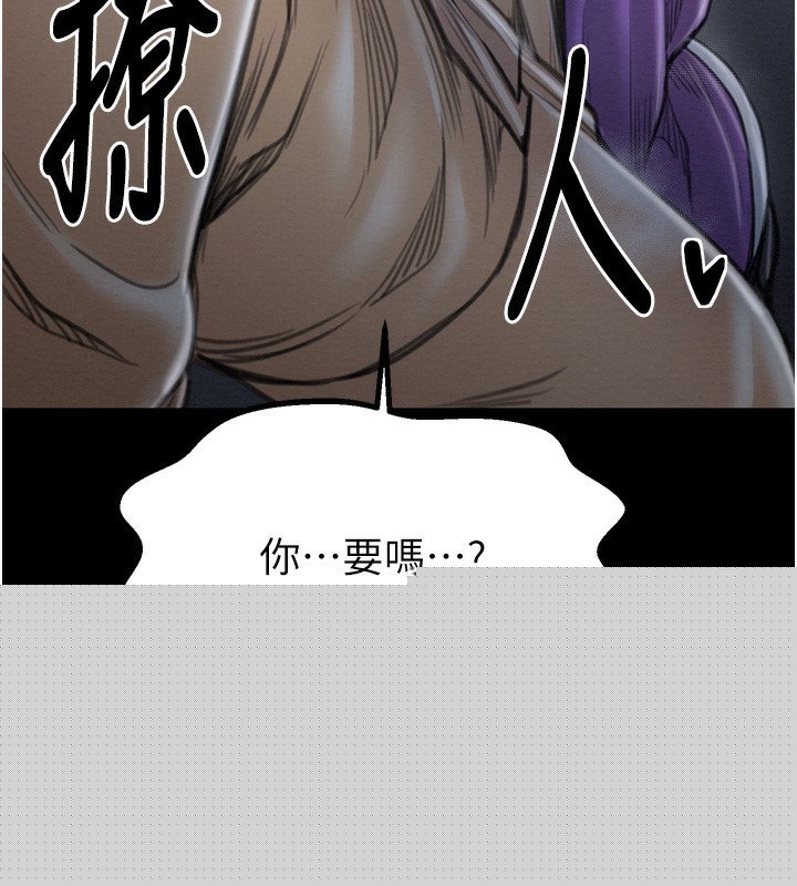 最强家丁第32話-在睡著的夫君面前高潮