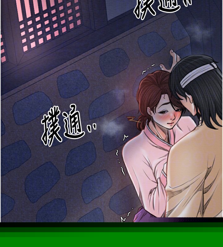 最强家丁第32話-在睡著的夫君面前高潮