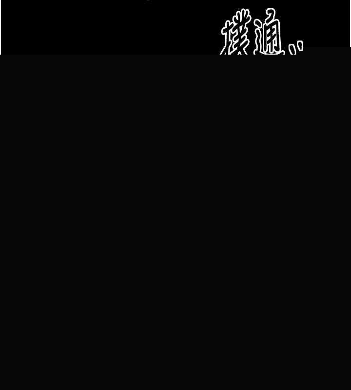 最强家丁第32話-在睡著的夫君面前高潮