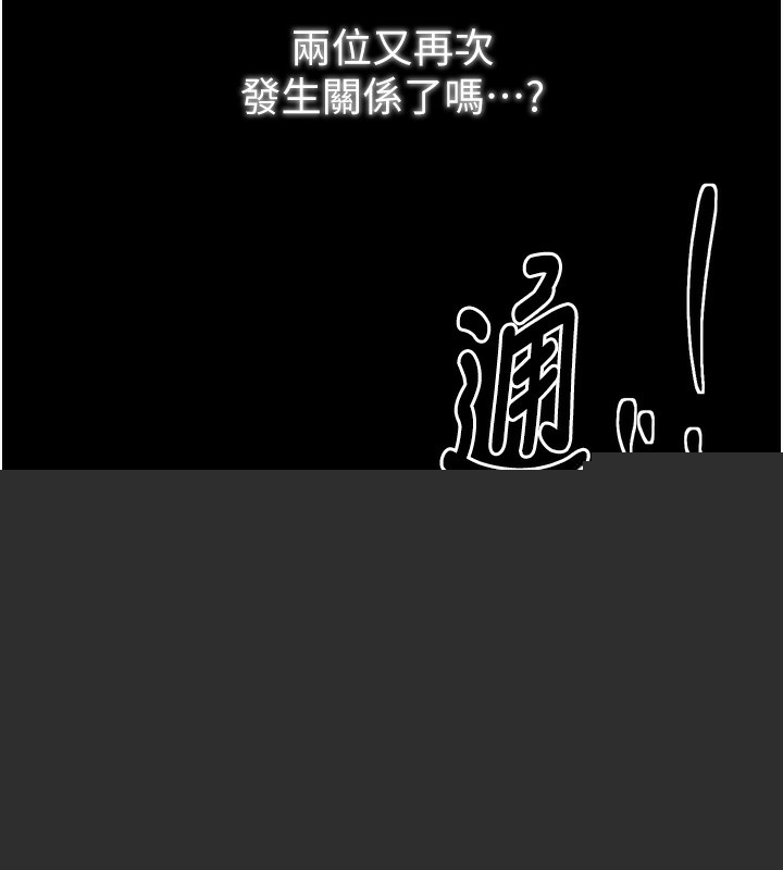 最强家丁第32話-在睡著的夫君面前高潮