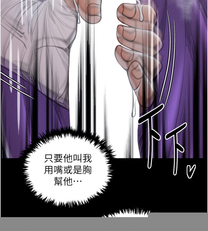 最强家丁第32話-在睡著的夫君面前高潮