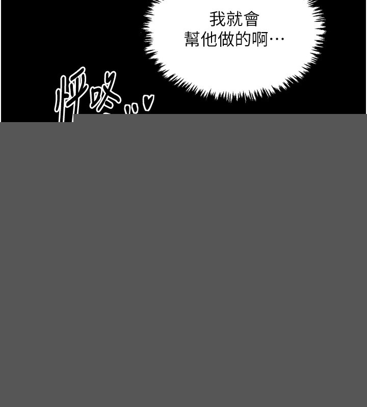 最强家丁第32話-在睡著的夫君面前高潮