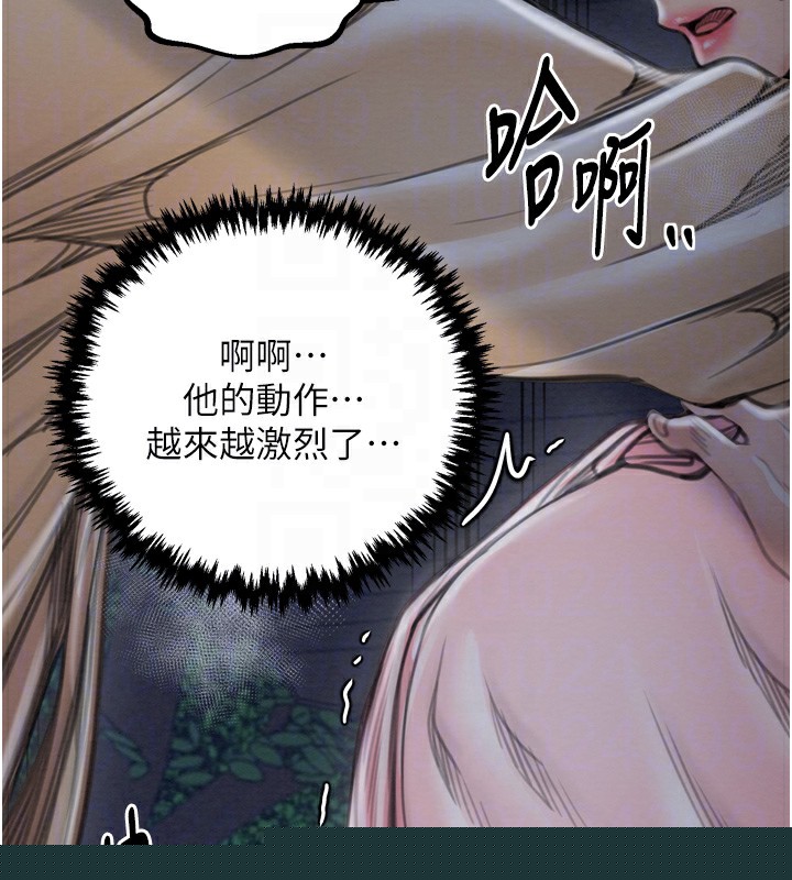 最强家丁第32話-在睡著的夫君面前高潮