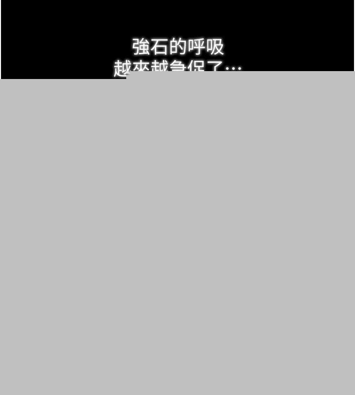 最强家丁第32話-在睡著的夫君面前高潮
